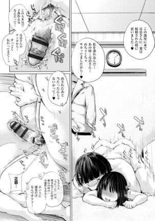 jc-t Haramitai-kei Joshi Page #147