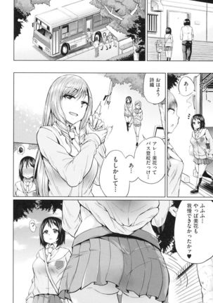 jc-t Haramitai-kei Joshi Page #35