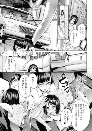 jc-t Haramitai-kei Joshi Page #42