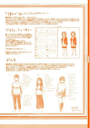 jc-t Haramitai-kei Joshi Page #236