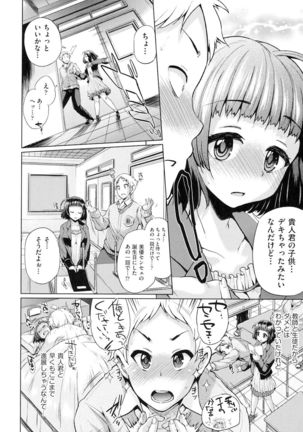 jc-t Haramitai-kei Joshi Page #155