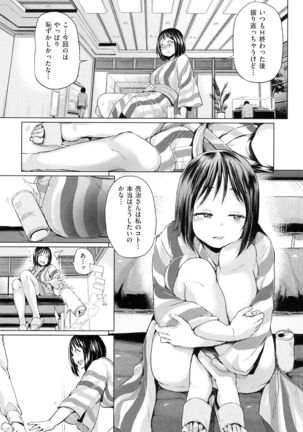 jc-t Haramitai-kei Joshi Page #102