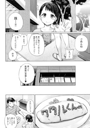 jc-t Haramitai-kei Joshi Page #207