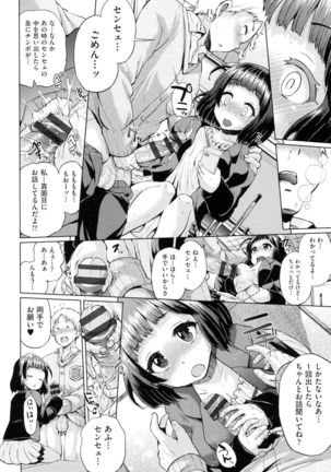 jc-t Haramitai-kei Joshi Page #157