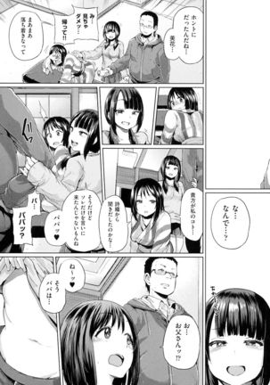 jc-t Haramitai-kei Joshi Page #104