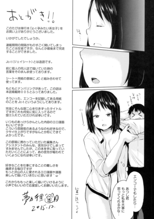 jc-t Haramitai-kei Joshi Page #234