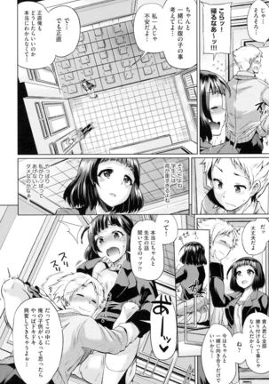 jc-t Haramitai-kei Joshi Page #161