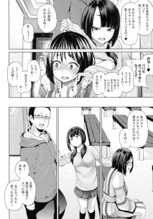 jc-t Haramitai-kei Joshi Page #105