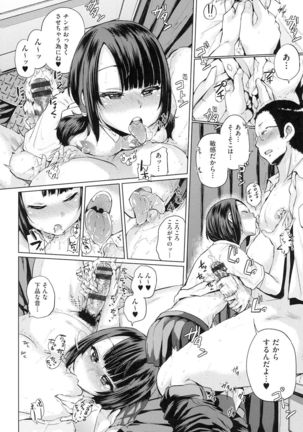 jc-t Haramitai-kei Joshi Page #57