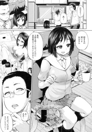 jc-t Haramitai-kei Joshi Page #50