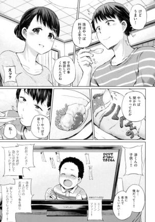jc-t Haramitai-kei Joshi Page #208