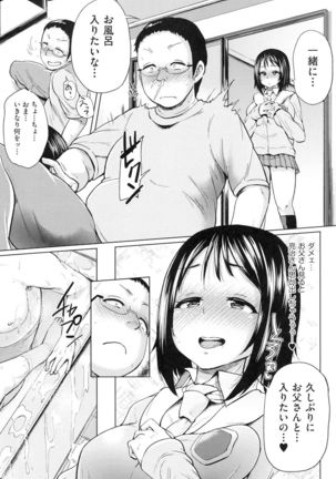 jc-t Haramitai-kei Joshi Page #38