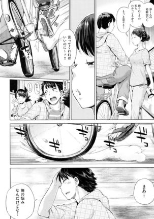 jc-t Haramitai-kei Joshi Page #203