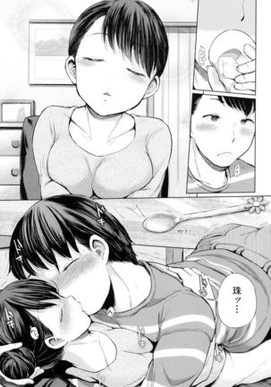jc-t Haramitai-kei Joshi Page #210