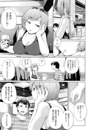 jc-t Haramitai-kei Joshi Page #204