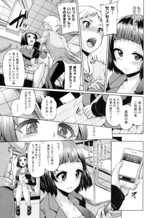 jc-t Haramitai-kei Joshi Page #156