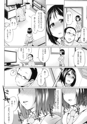 jc-t Haramitai-kei Joshi Page #37