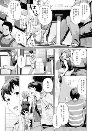 jc-t Haramitai-kei Joshi Page #206