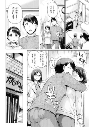 jc-t Haramitai-kei Joshi Page #227