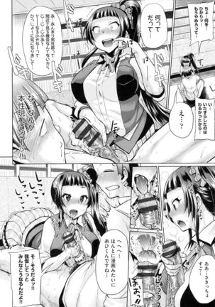 jc-t Haramitai-kei Joshi Page #187