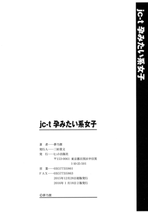 jc-t Haramitai-kei Joshi Page #238