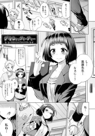 jc-t Haramitai-kei Joshi Page #154