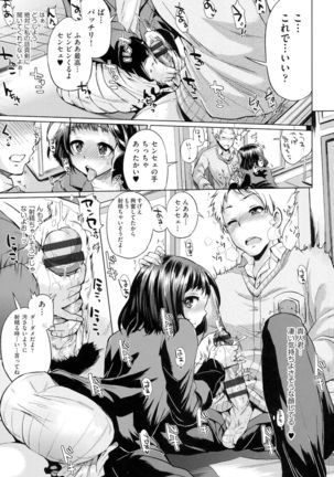 jc-t Haramitai-kei Joshi Page #158