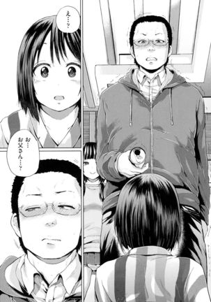 jc-t Haramitai-kei Joshi Page #103