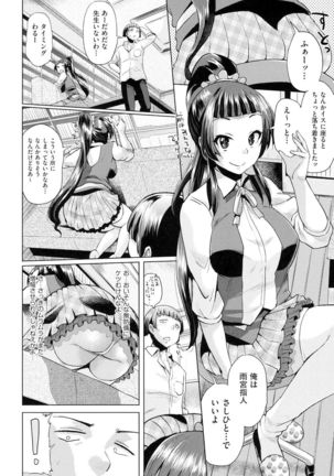 jc-t Haramitai-kei Joshi Page #179