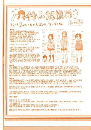 jc-t Haramitai-kei Joshi Page #235