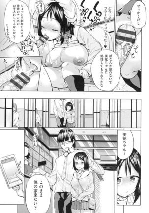 jc-t Haramitai-kei Joshi Page #22