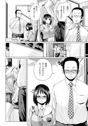 jc-t Haramitai-kei Joshi Page #51
