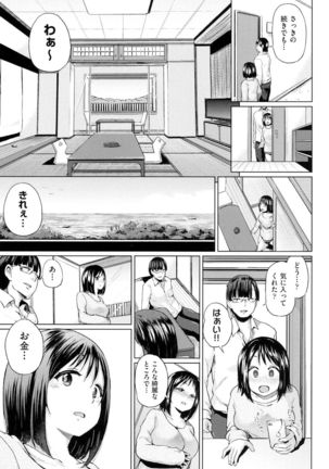 jc-t Haramitai-kei Joshi Page #84