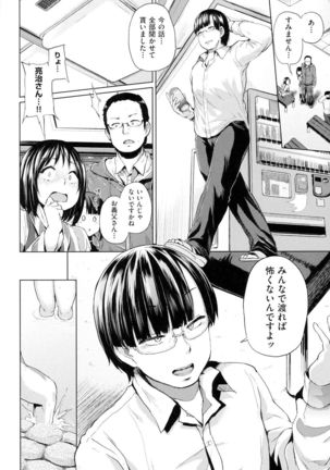jc-t Haramitai-kei Joshi Page #107