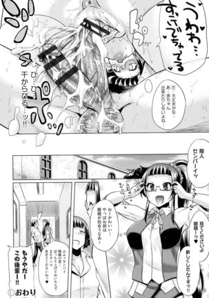 jc-t Haramitai-kei Joshi Page #199