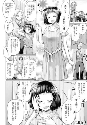 jc-t Haramitai-kei Joshi Page #175