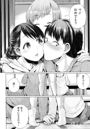 jc-t Haramitai-kei Joshi Page #229