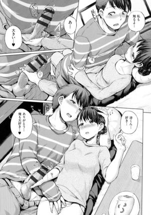 jc-t Haramitai-kei Joshi Page #212