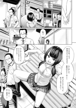jc-t Haramitai-kei Joshi Page #52