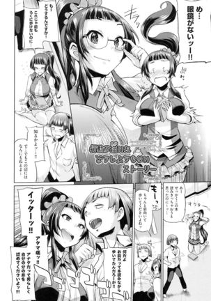 jc-t Haramitai-kei Joshi Page #177