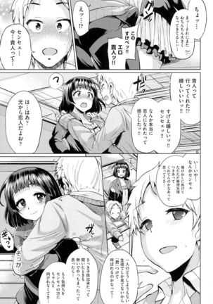 jc-t Haramitai-kei Joshi Page #162