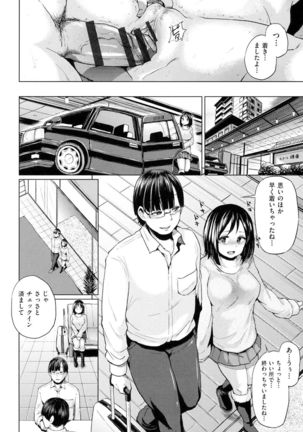 jc-t Haramitai-kei Joshi Page #83