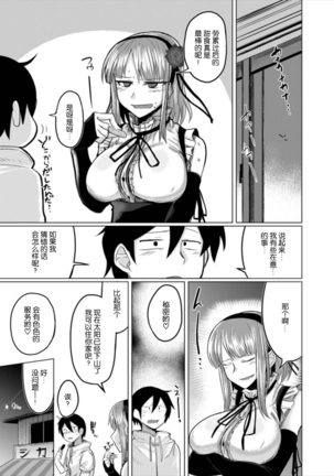 Hotaru-chan to H suru Hon Page #21