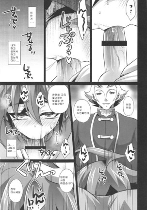 Choukyou Sareta Maso Mesu Danshi Sai - Page 32