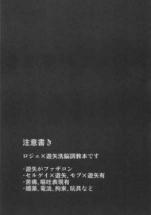 Choukyou Sareta Maso Mesu Danshi Sai - Page 4