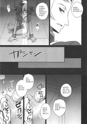 Choukyou Sareta Maso Mesu Danshi Sai - Page 43