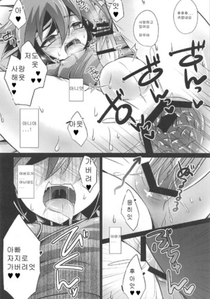 Choukyou Sareta Maso Mesu Danshi Sai - Page 18