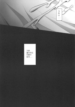 Choukyou Sareta Maso Mesu Danshi Sai - Page 38