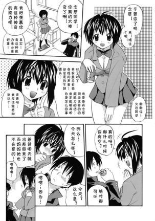[Kikkawa Kabao] Mama no Okurimono Zenpen (Kyonyuu Shijou Shugi) [Chinese] [cqxl自己汉化 Page #3