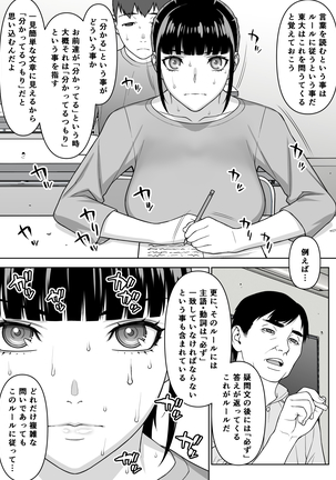 iin chou no natsuyasumi Page #55